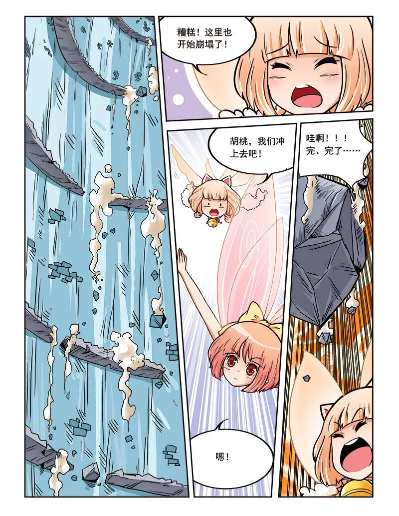 第十二回 如梦 第13页