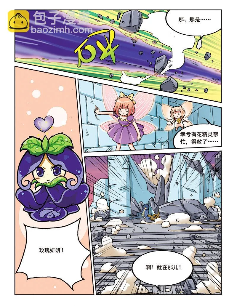 第十二回 如梦 第14页
