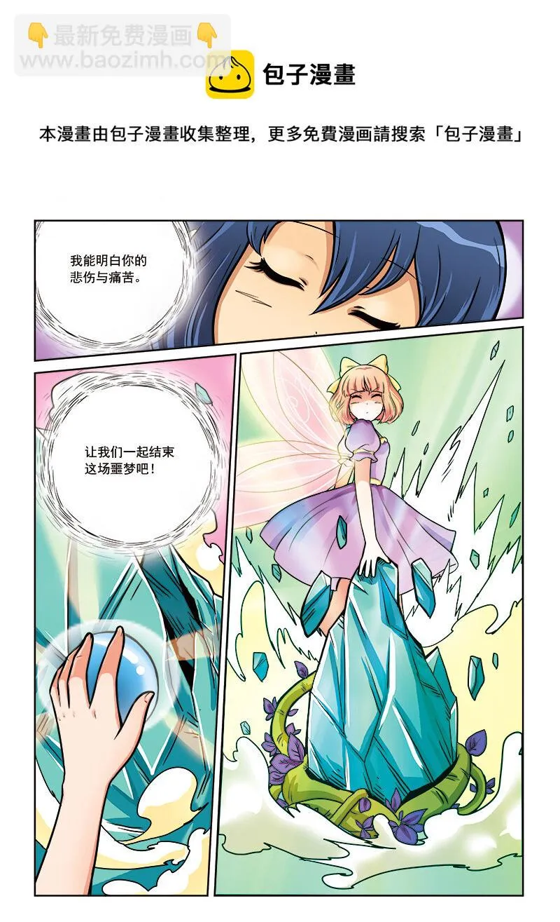 第十二回 如梦 第15页
