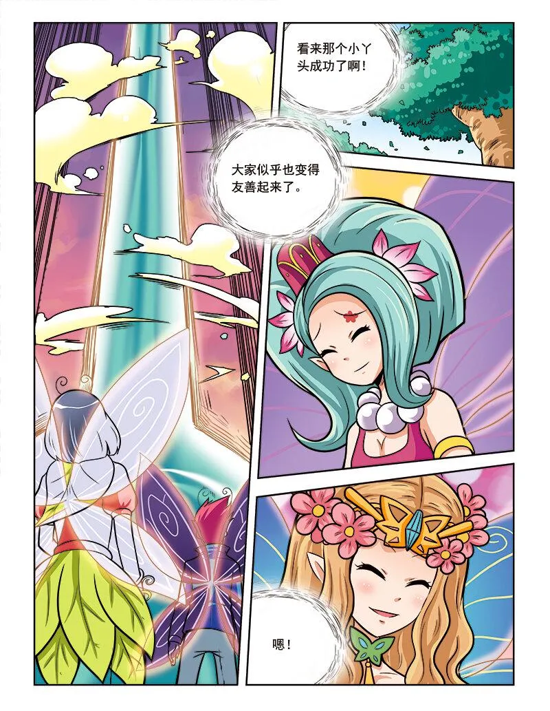 第十二回 如梦 第16页