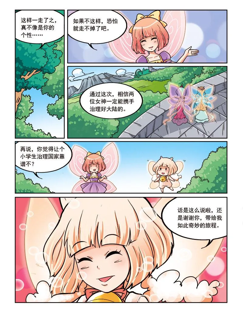 第十二回 如梦 第18页