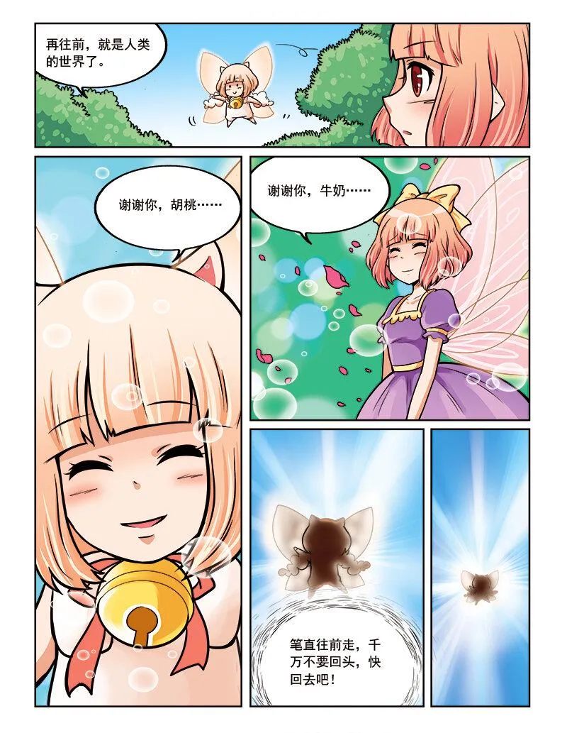 第十二回 如梦 第19页