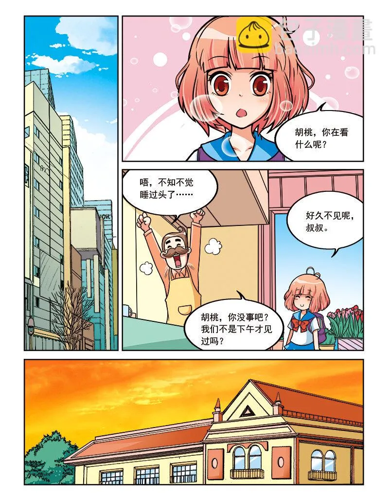 第十二回 如梦 第20页