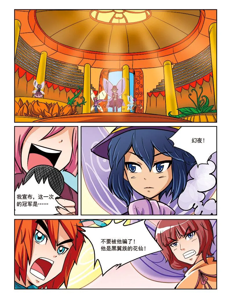 第十回 真相 第9页