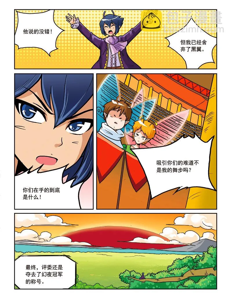 第十回 真相 第10页
