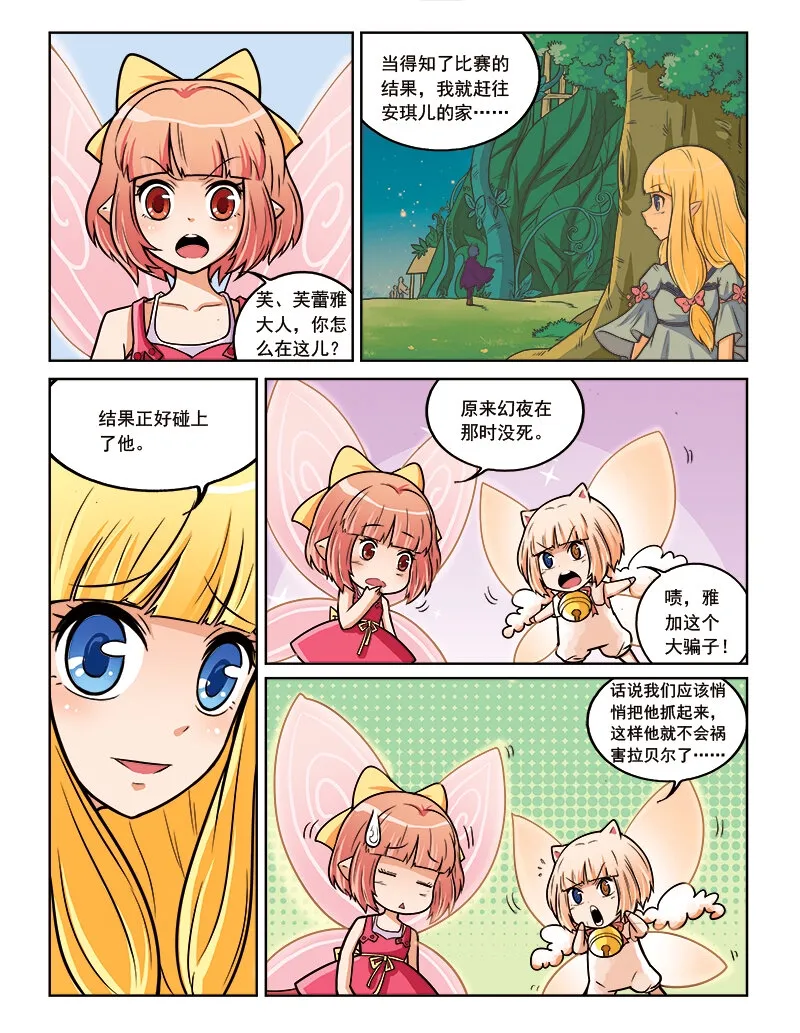 第十回 真相 第13页