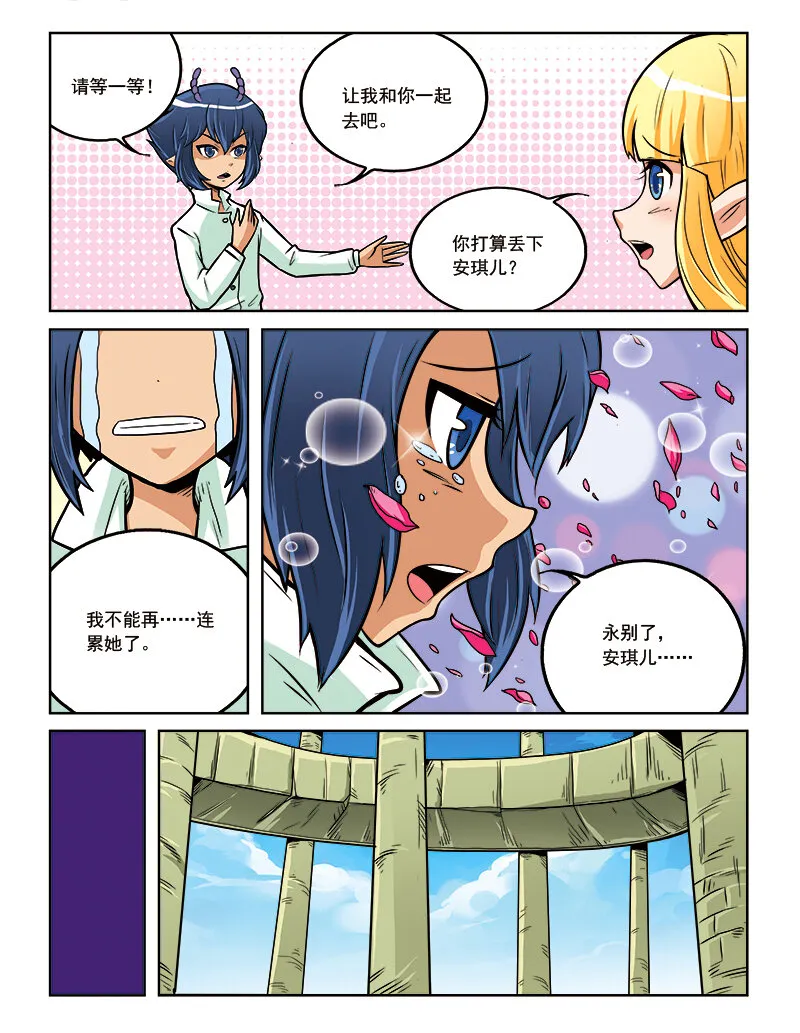 第十回 真相 第18页