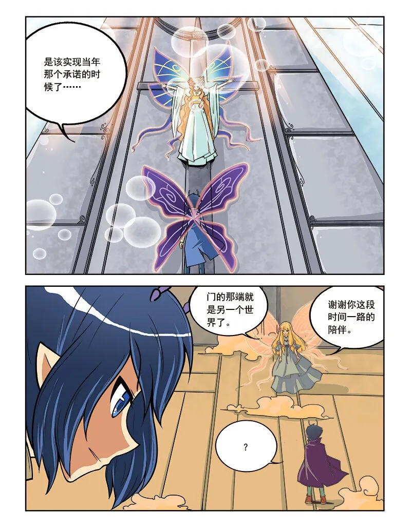 第十回 真相 第21页
