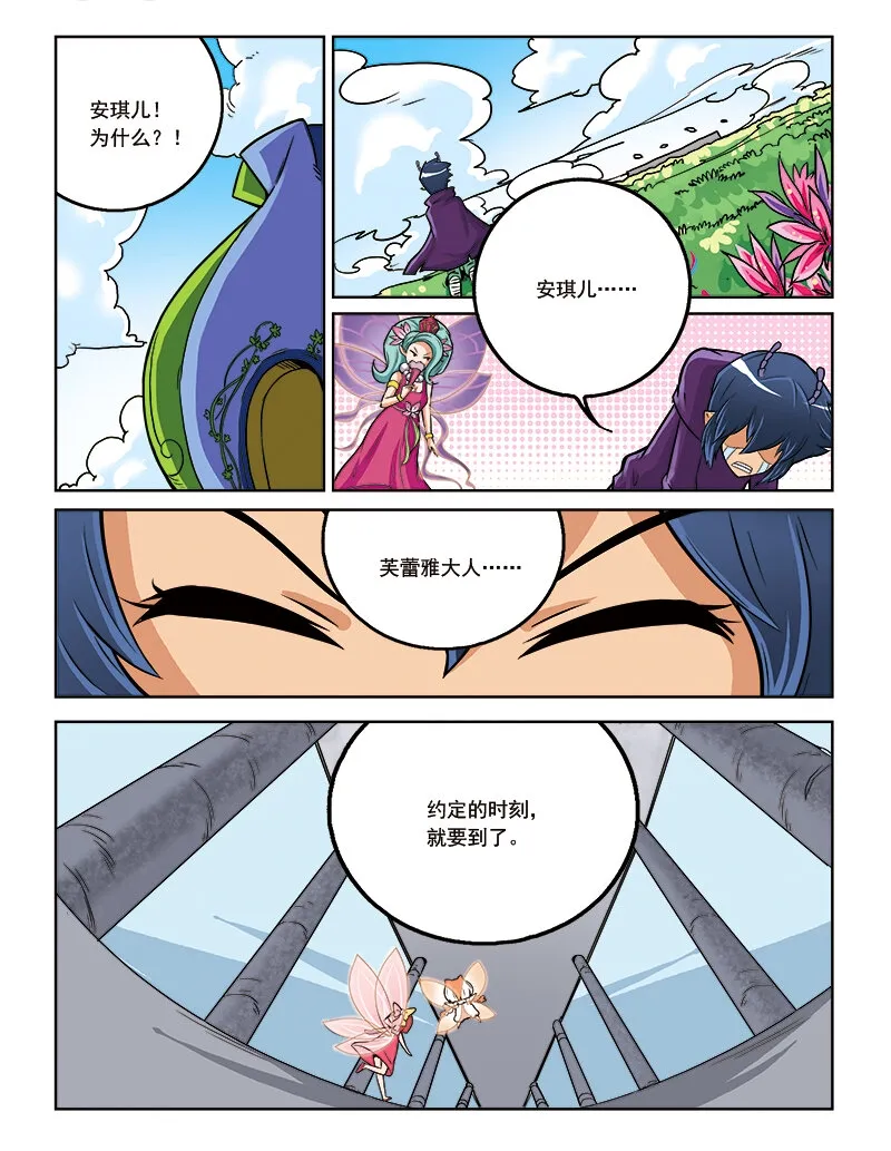 第十回 真相 第23页