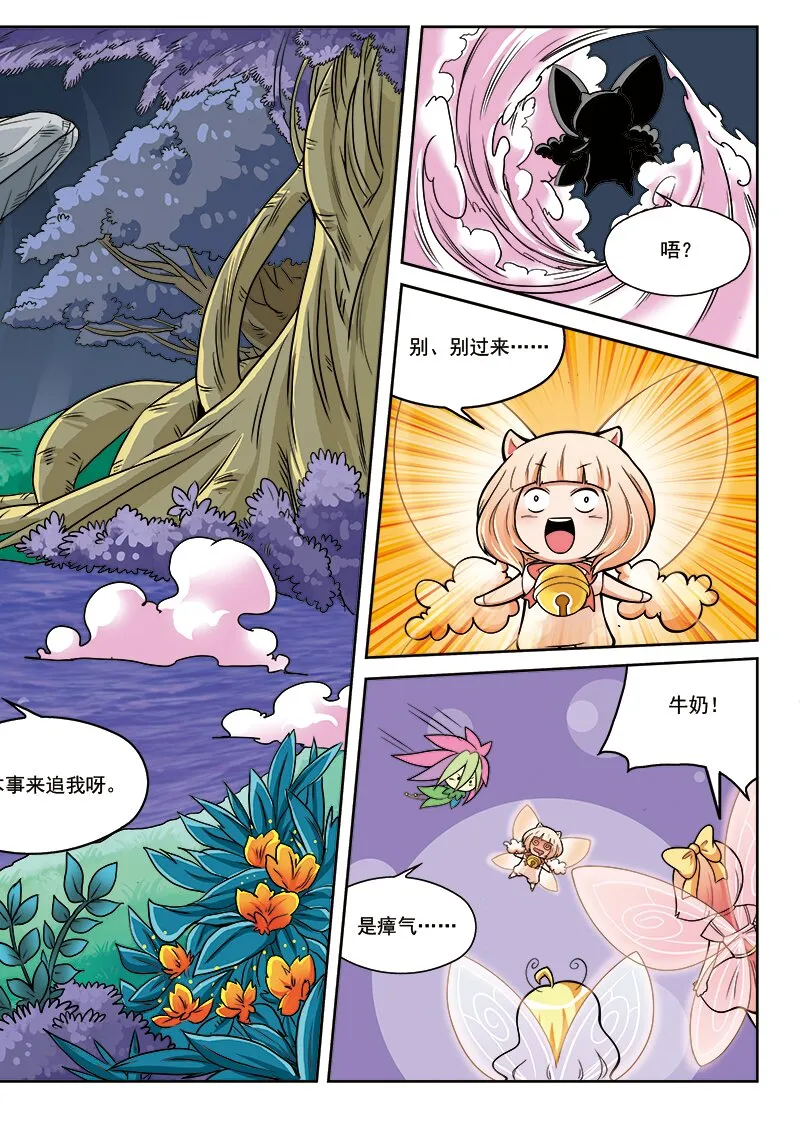 第九回 古灵仙地 第4页