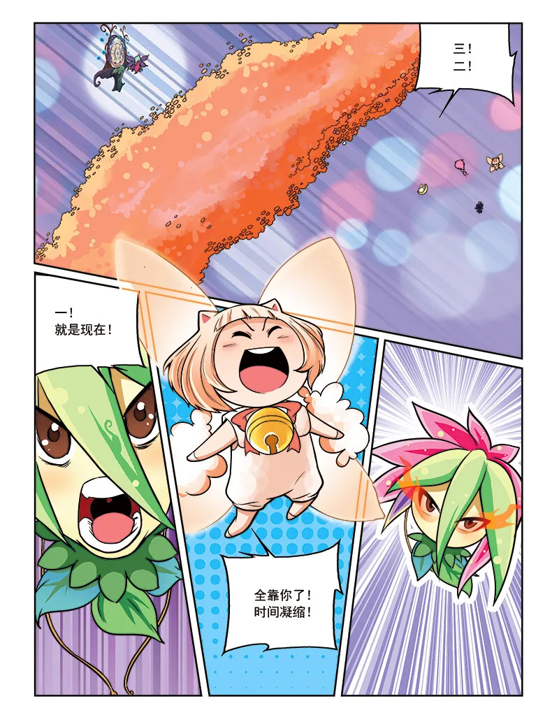 第九回 古灵仙地 第14页