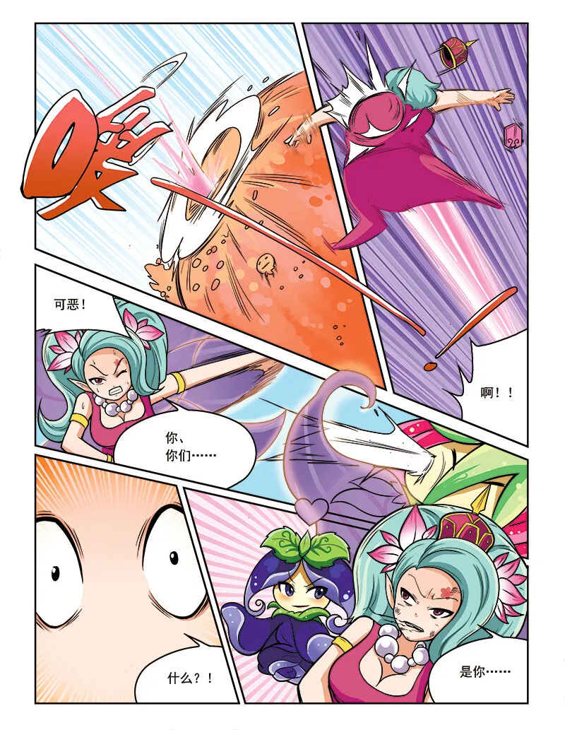 第九回 古灵仙地 第15页