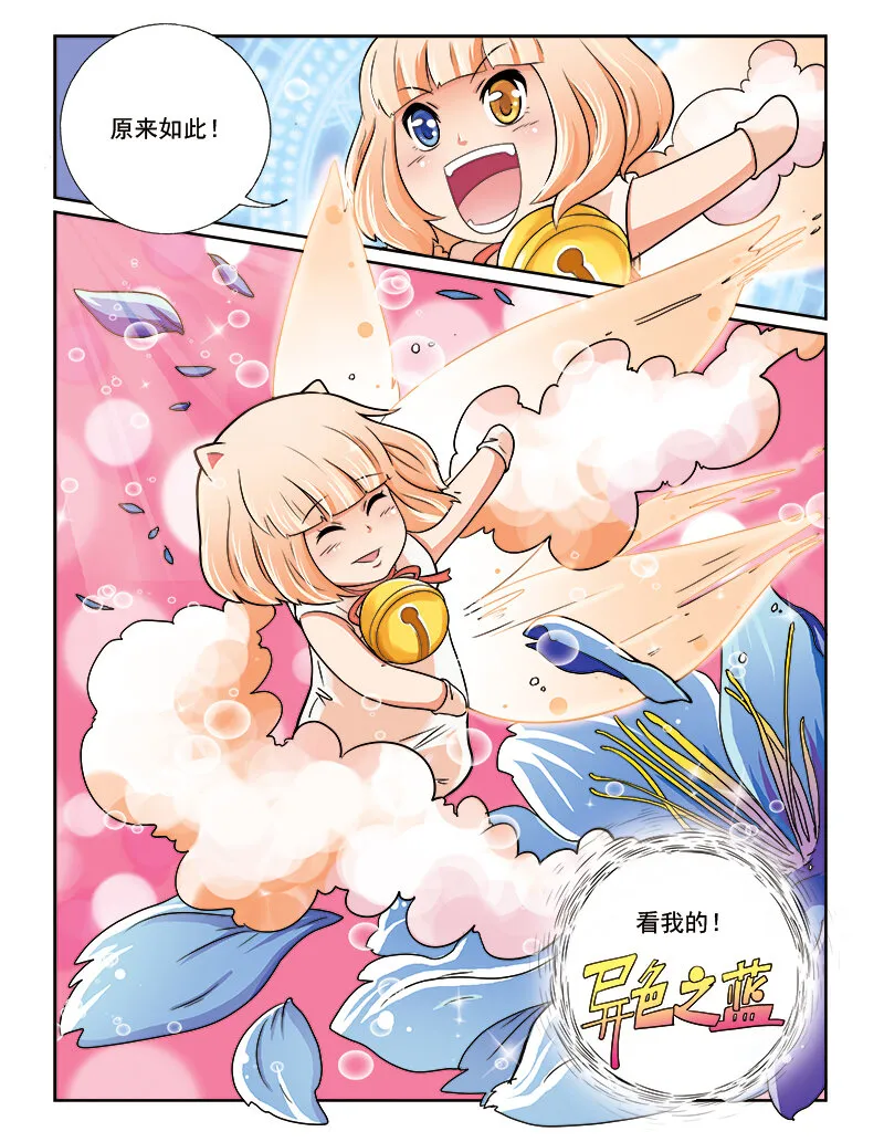 第五回 神奇花种 第16页