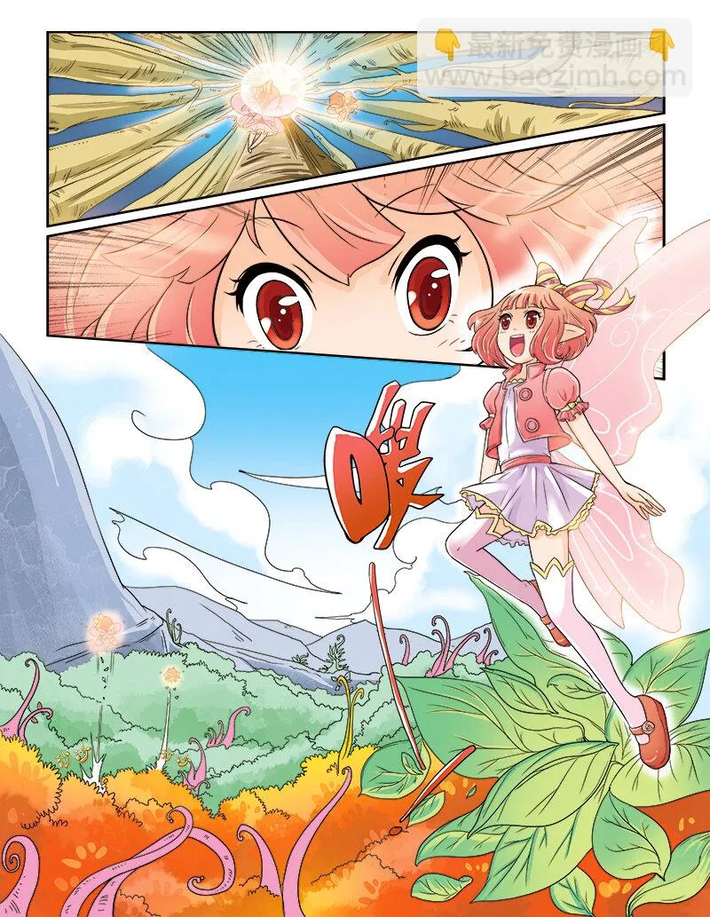第四回 命运的相逢 第6页