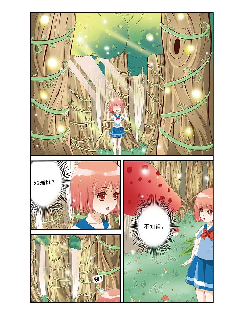 第二回 精灵世界 第2页