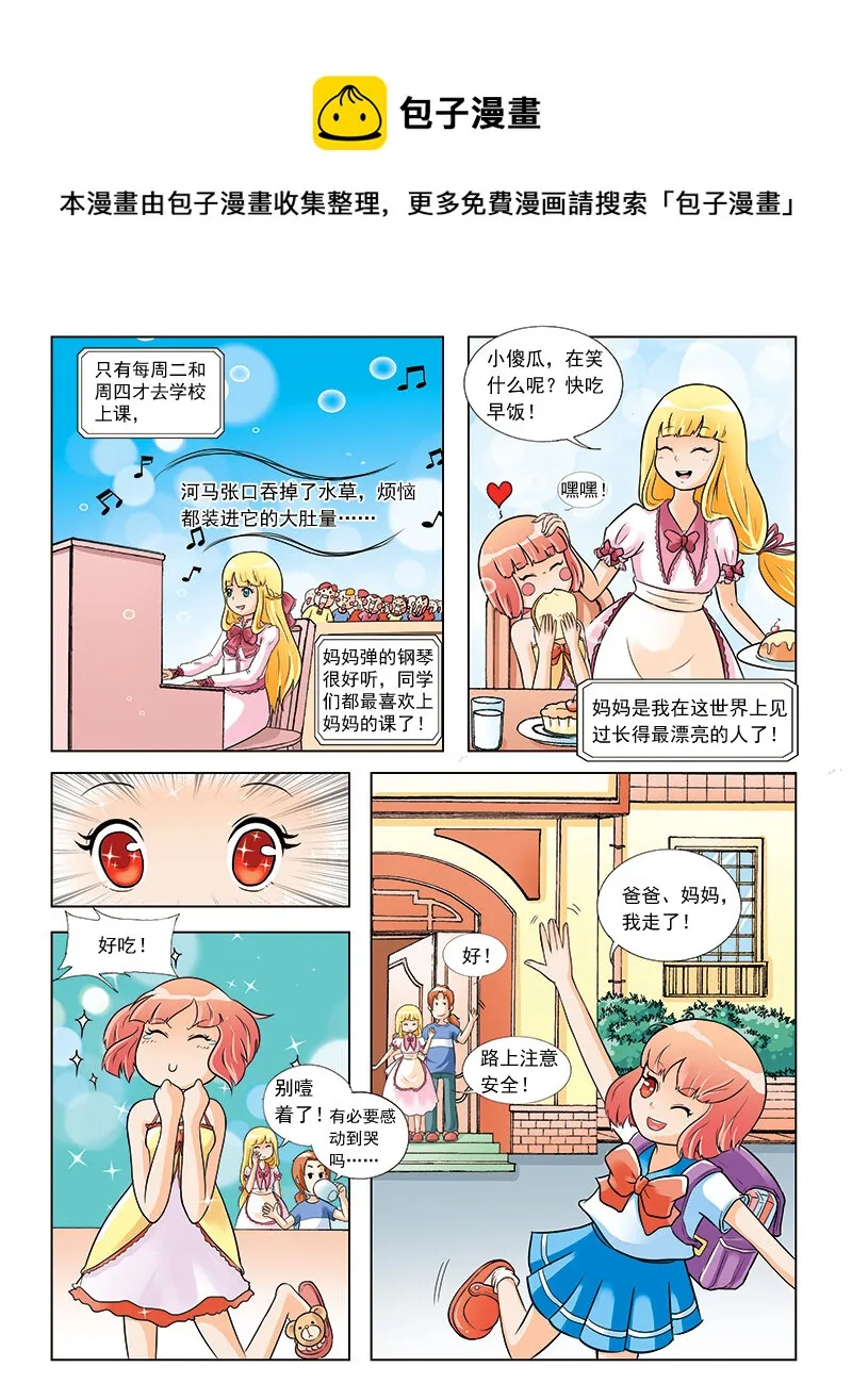 第一回 穿越 第13页