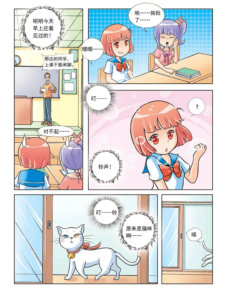 第一回 穿越 第17页
