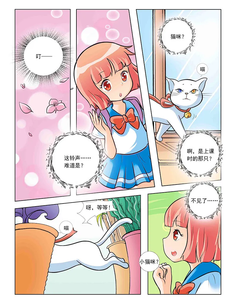 第一回 穿越 第20页
