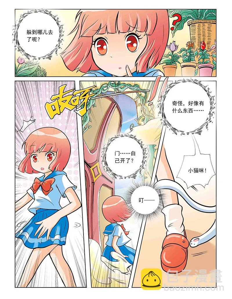 第一回 穿越 第21页