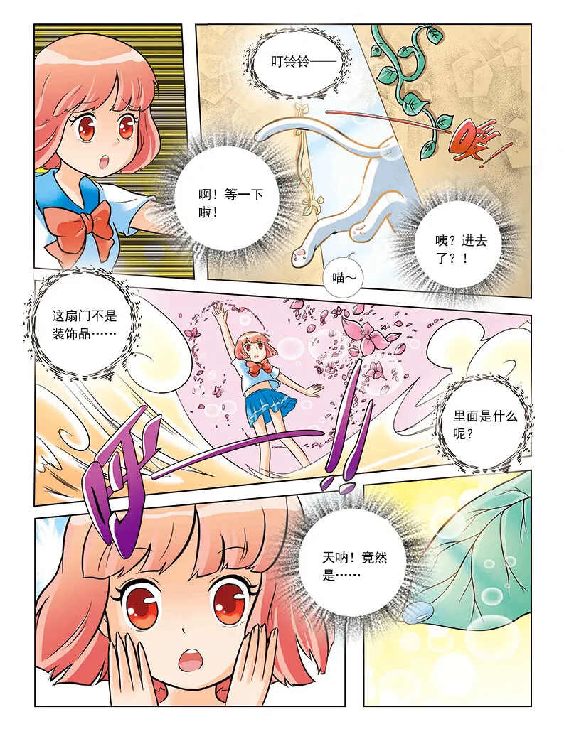 第一回 穿越 第22页