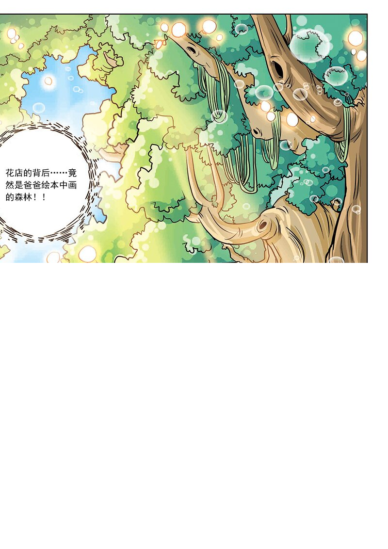 第一回 穿越 第24页
