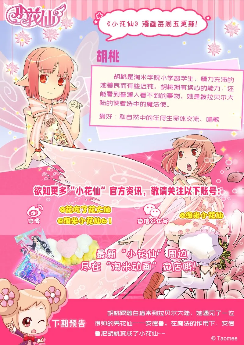 第一回 穿越 第25页