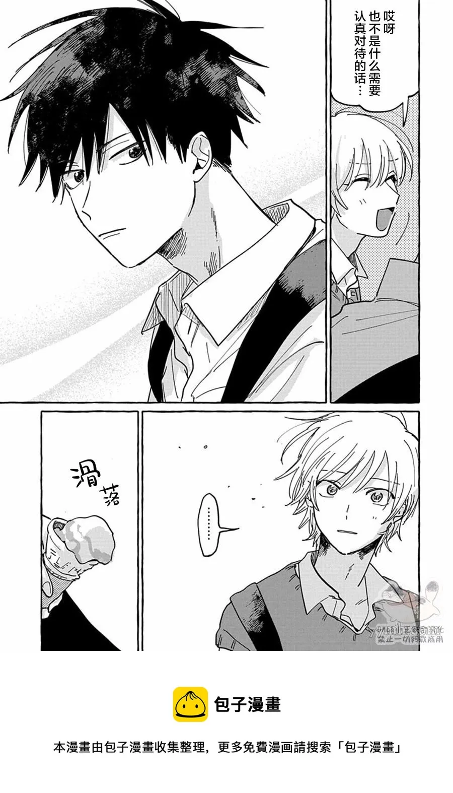 第2话 第17页