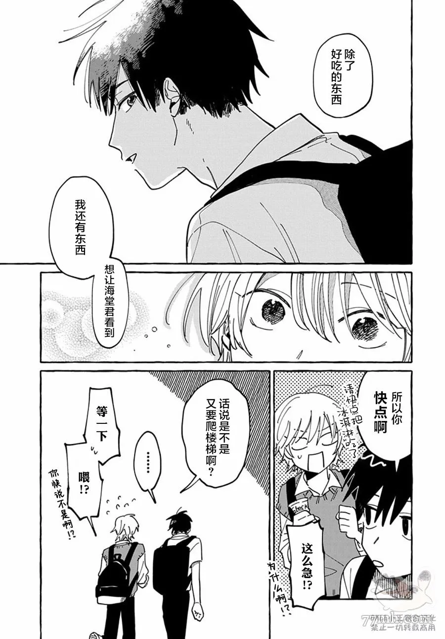 第2话 第19页