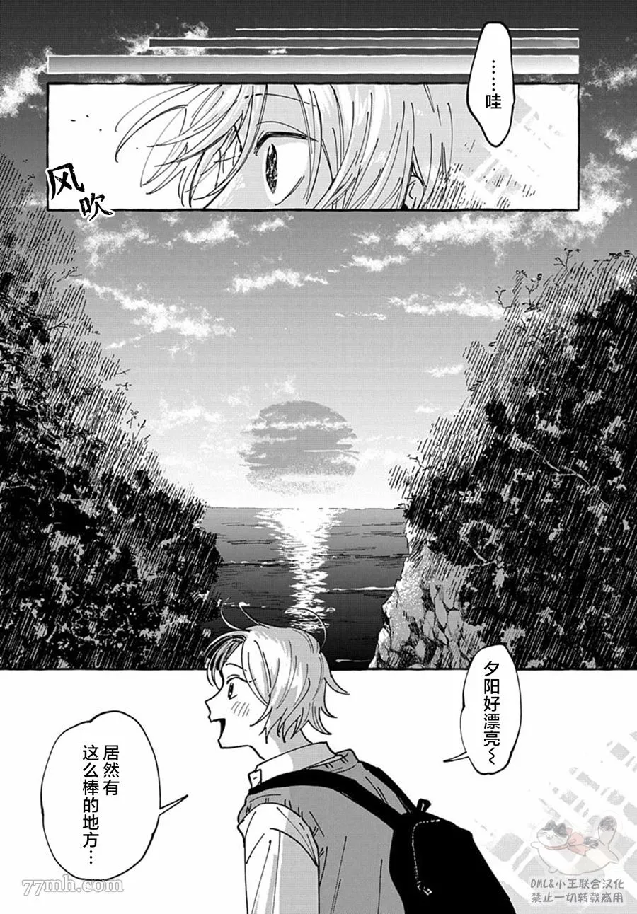 第2话 第20页