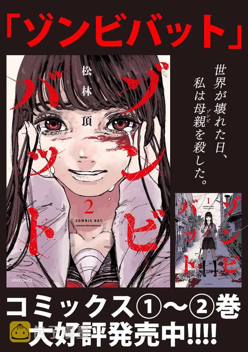 第2话 第1页