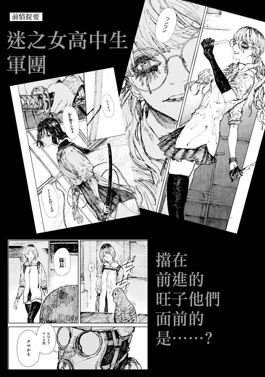 第2话 第2页