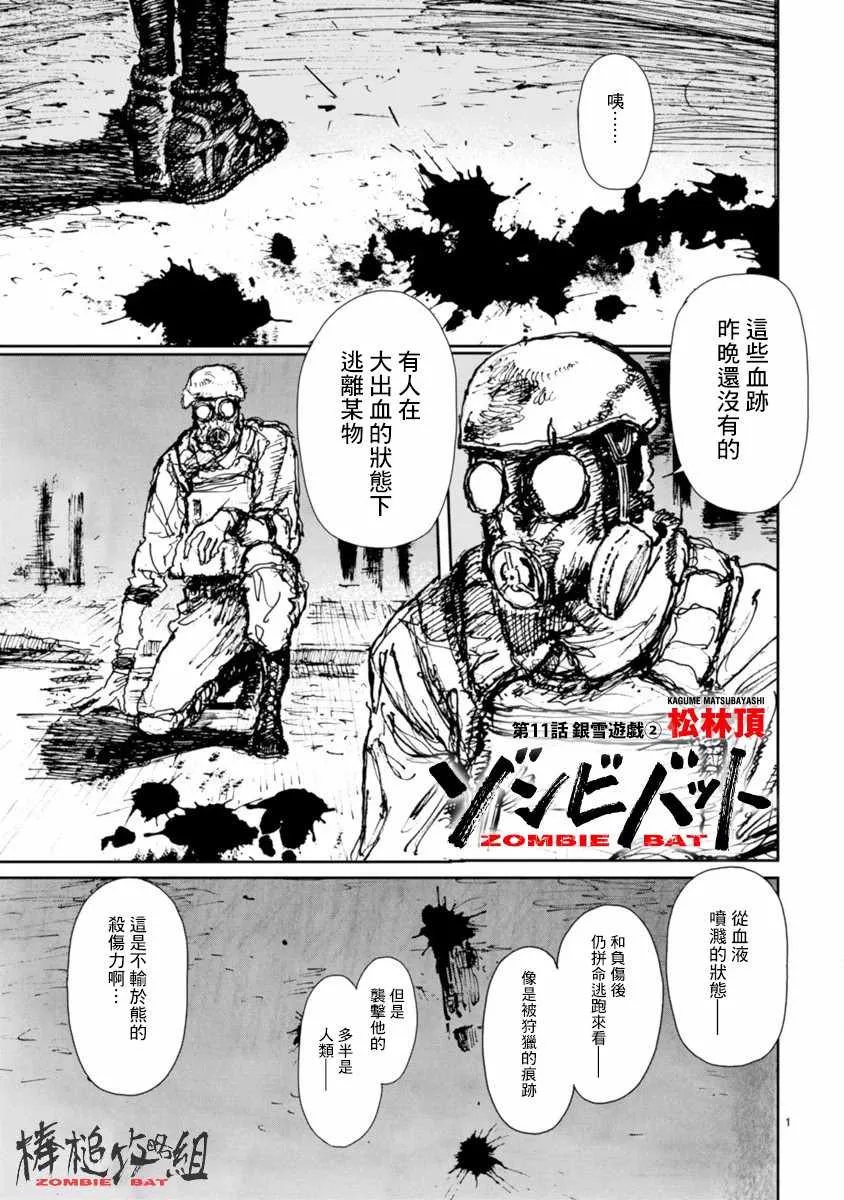 第2话 第3页