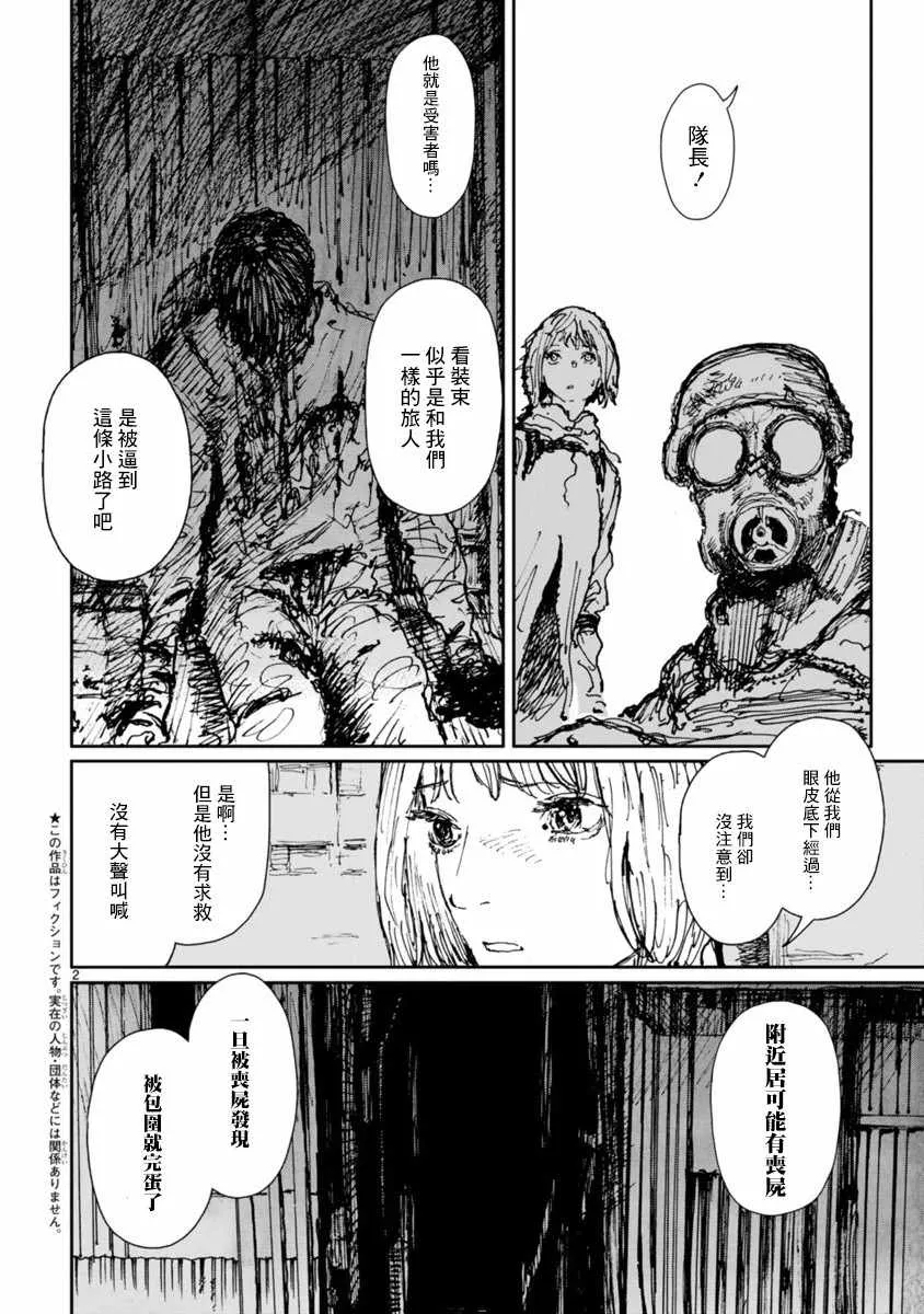 第2话 第4页