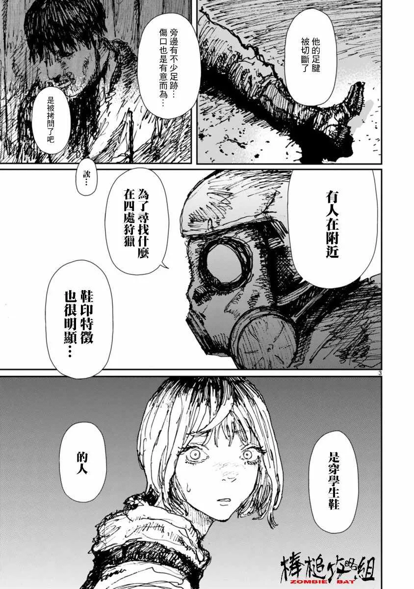 第2话 第5页