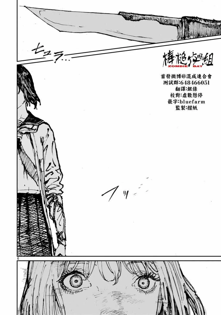 第2话 第8页