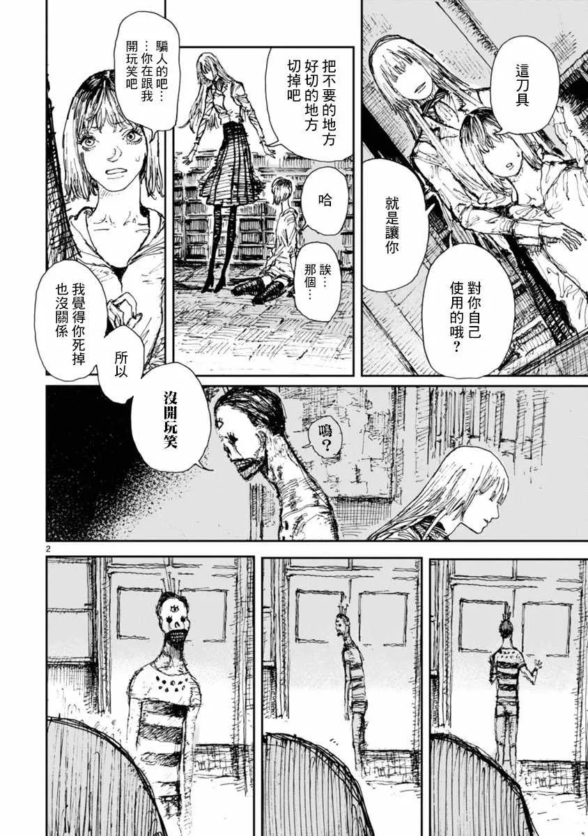 第14话 第2页