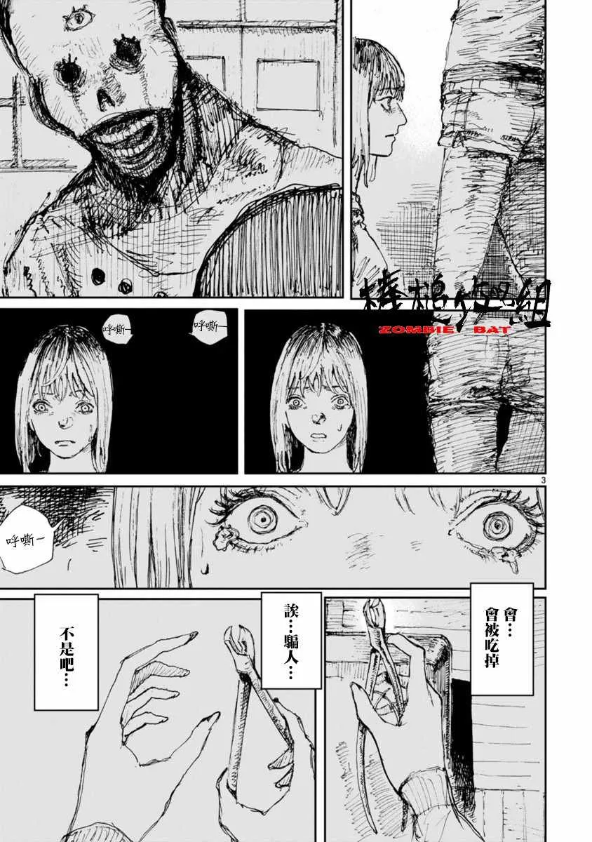 第14话 第3页