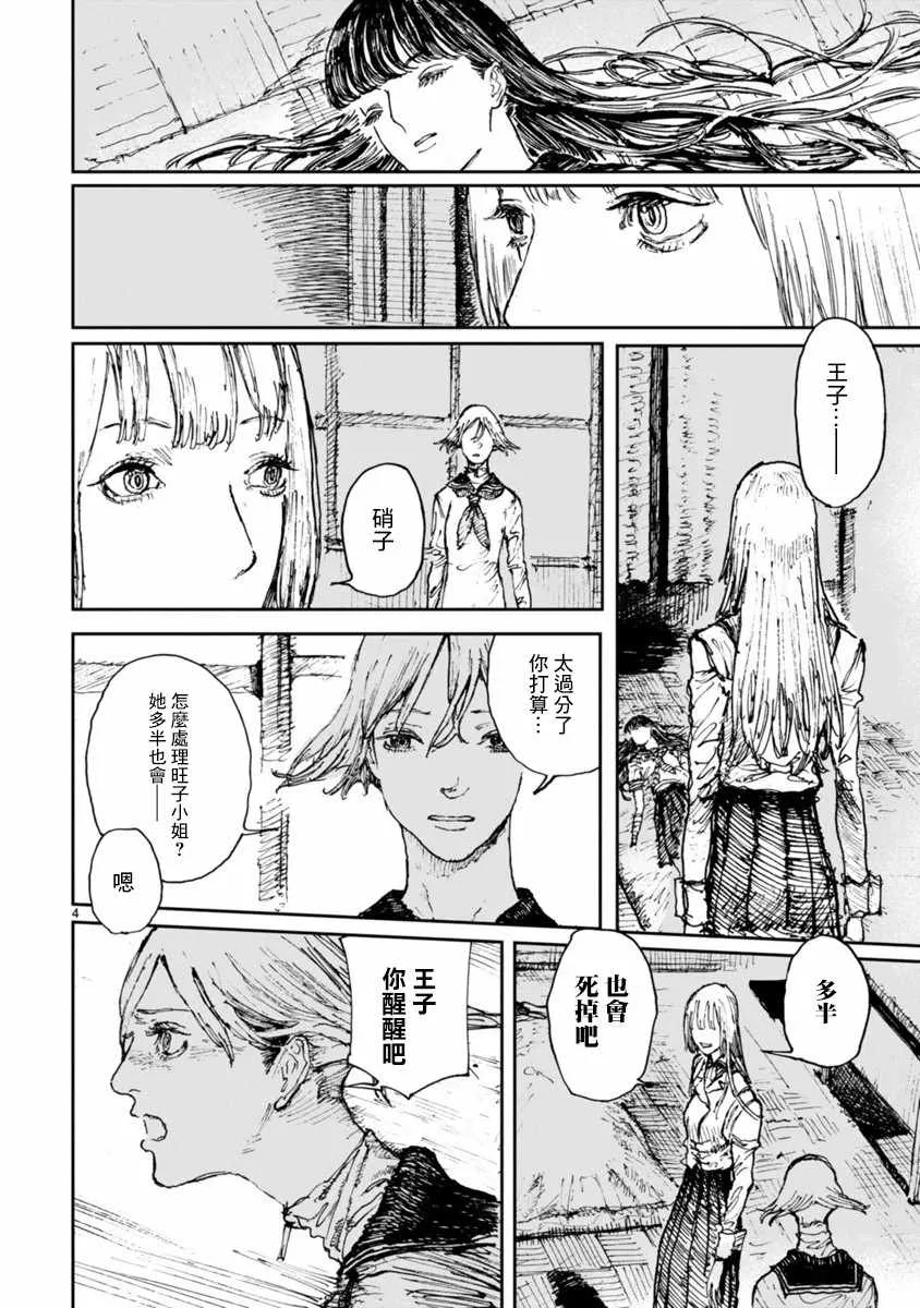 第14话 第4页