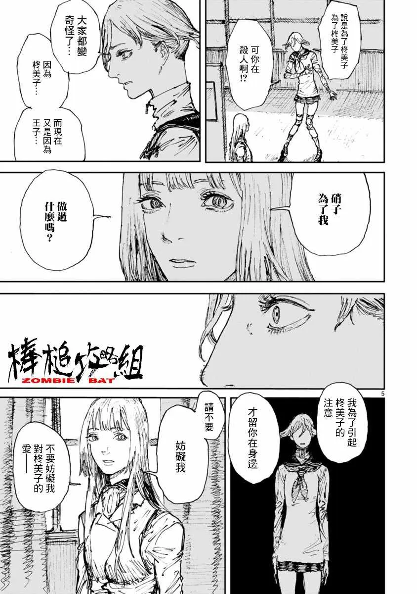 第14话 第5页