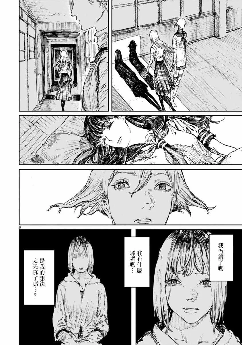 第14话 第6页