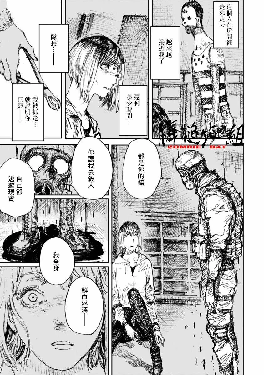 第14话 第7页