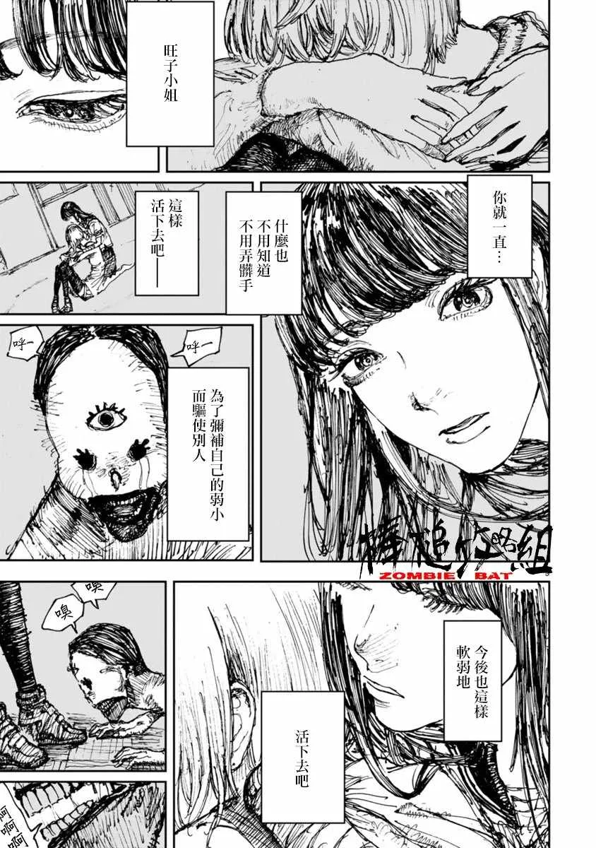 第14话 第9页