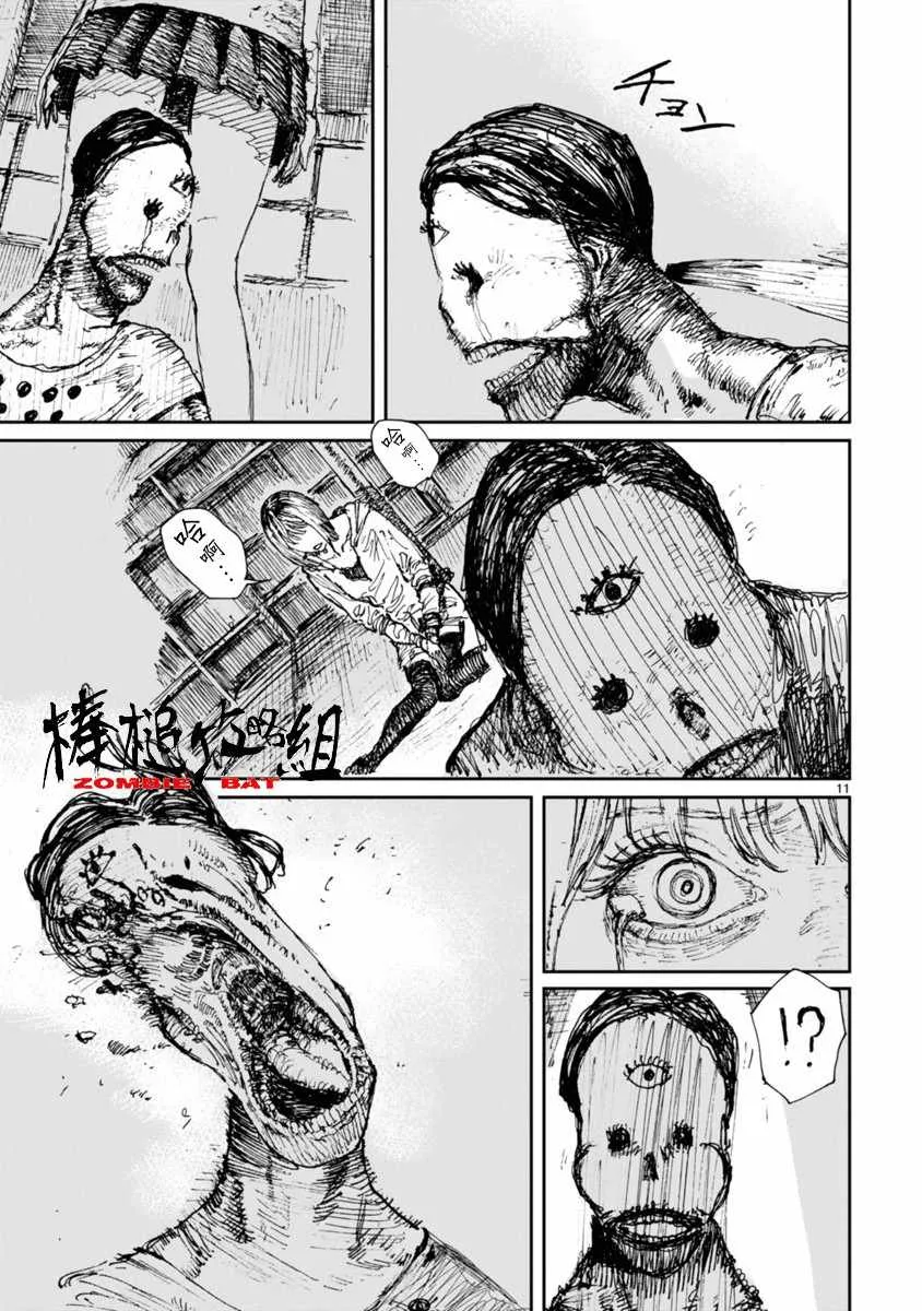 第14话 第11页