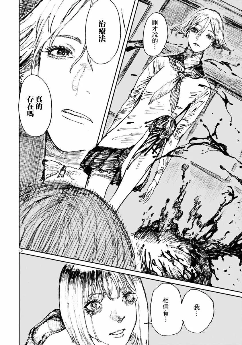 第14话 第12页