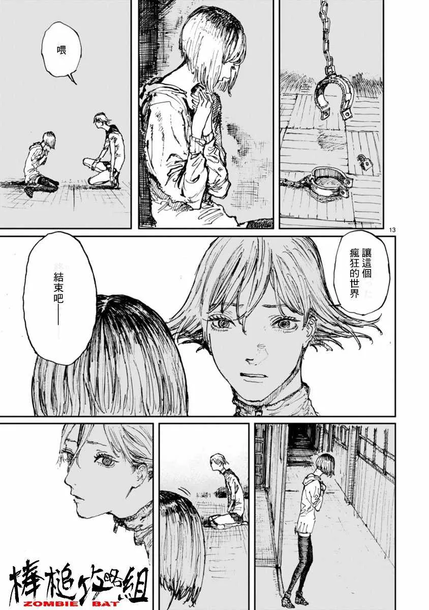 第14话 第13页