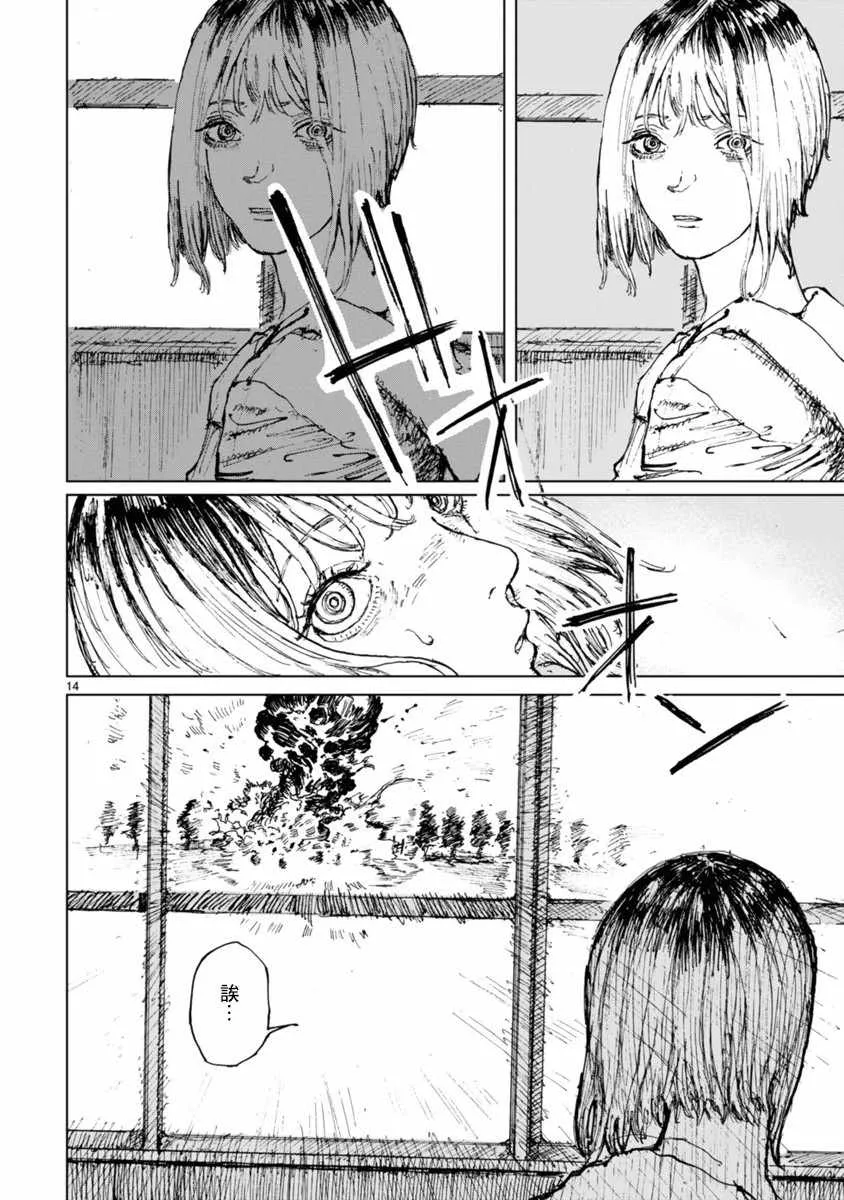 第14话 第14页