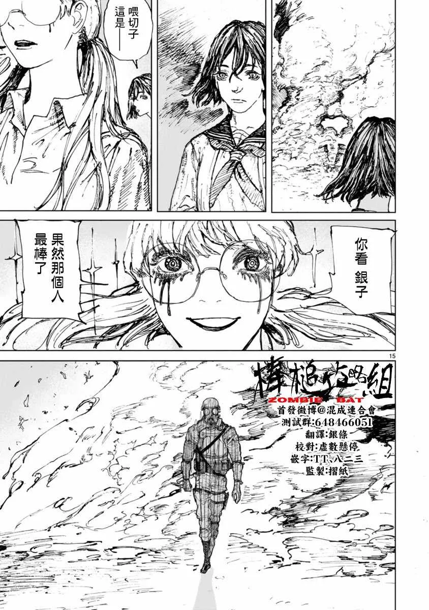 第14话 第15页