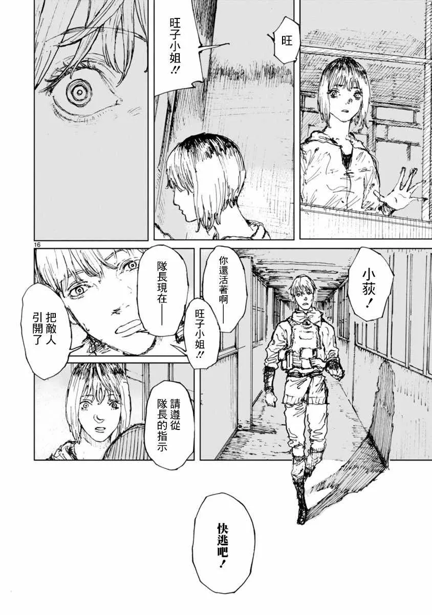 第14话 第16页