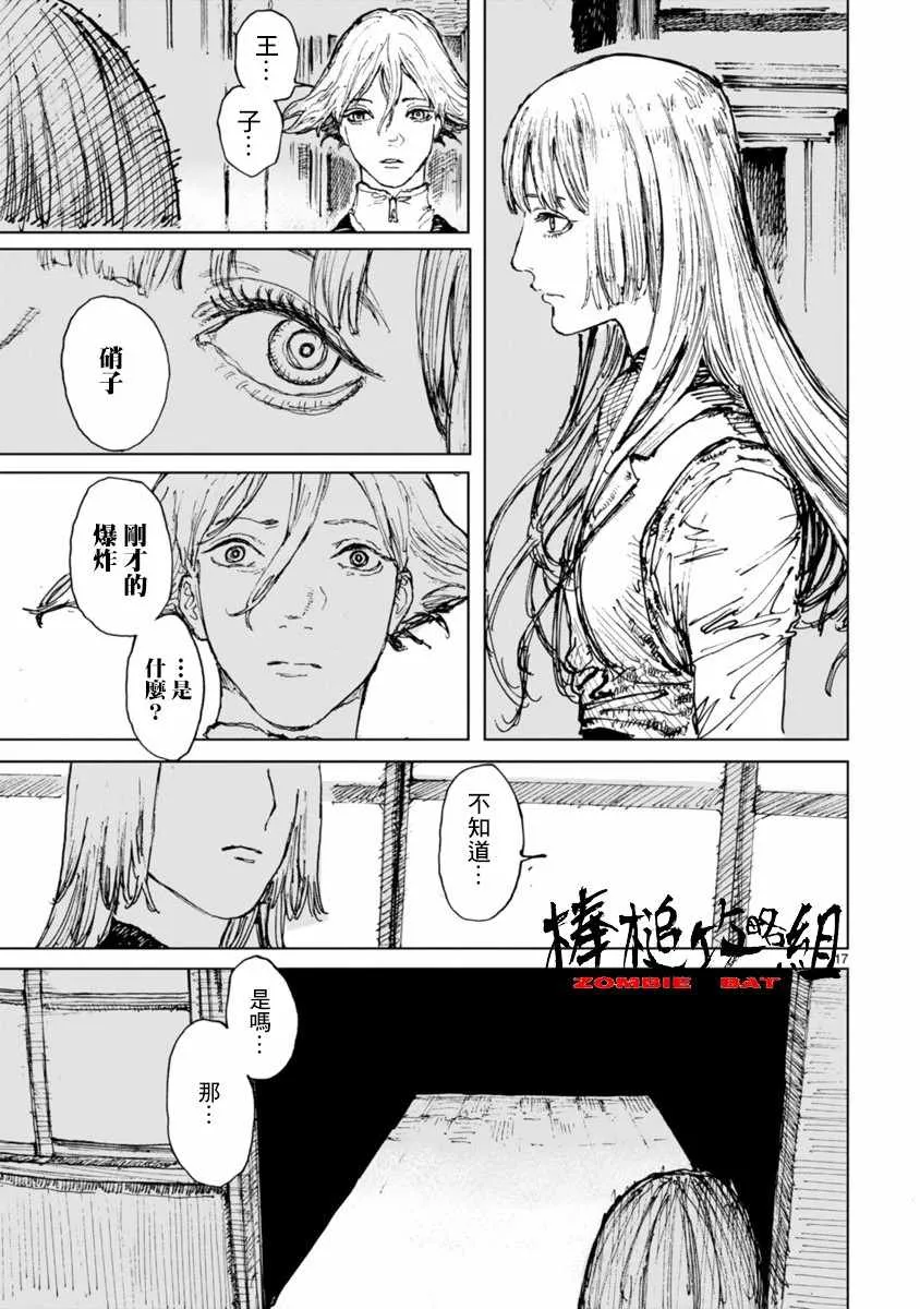 第14话 第17页