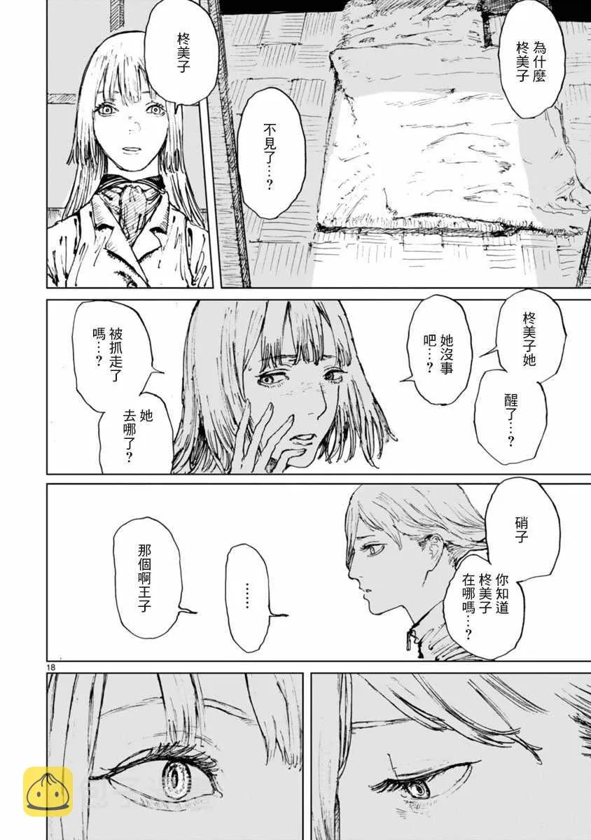 第14话 第18页